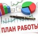 Утвержден план работы Счетной палаты Колпашевского района на 2022 год