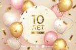 Счетной палате 10 лет
