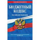 Исполнение бюджетов за 2022 год