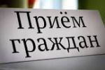 Приём граждан в 2024 году
