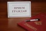 Приём граждан в 2023 году