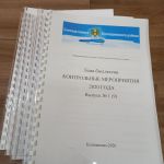 Информационный бюллетень Счетной палаты Колпашевского района