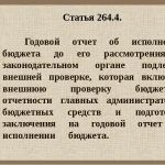 Экспертно - аналитические мероприятия завершены