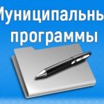 Счетная палата Колпашевского района приступила к проведению КМ